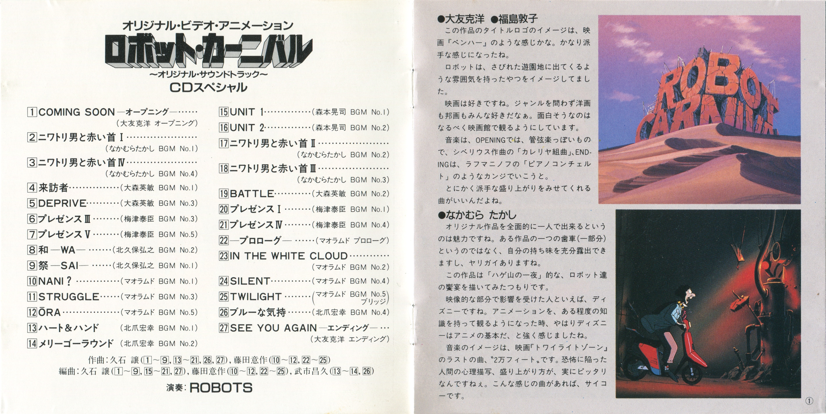 Robot Carnival Original Soundtrack (1987) MP3 - Download